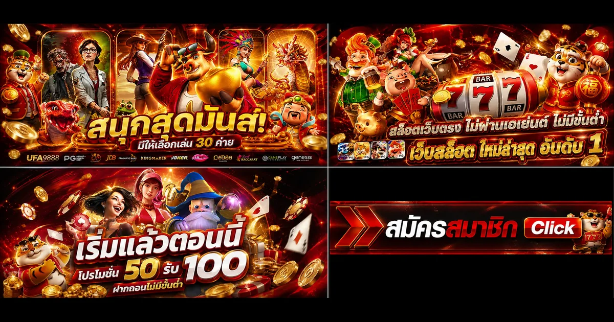 คู่มือ UFA9888 เลือกเกมสล็อตอย่างมีข้อมูล