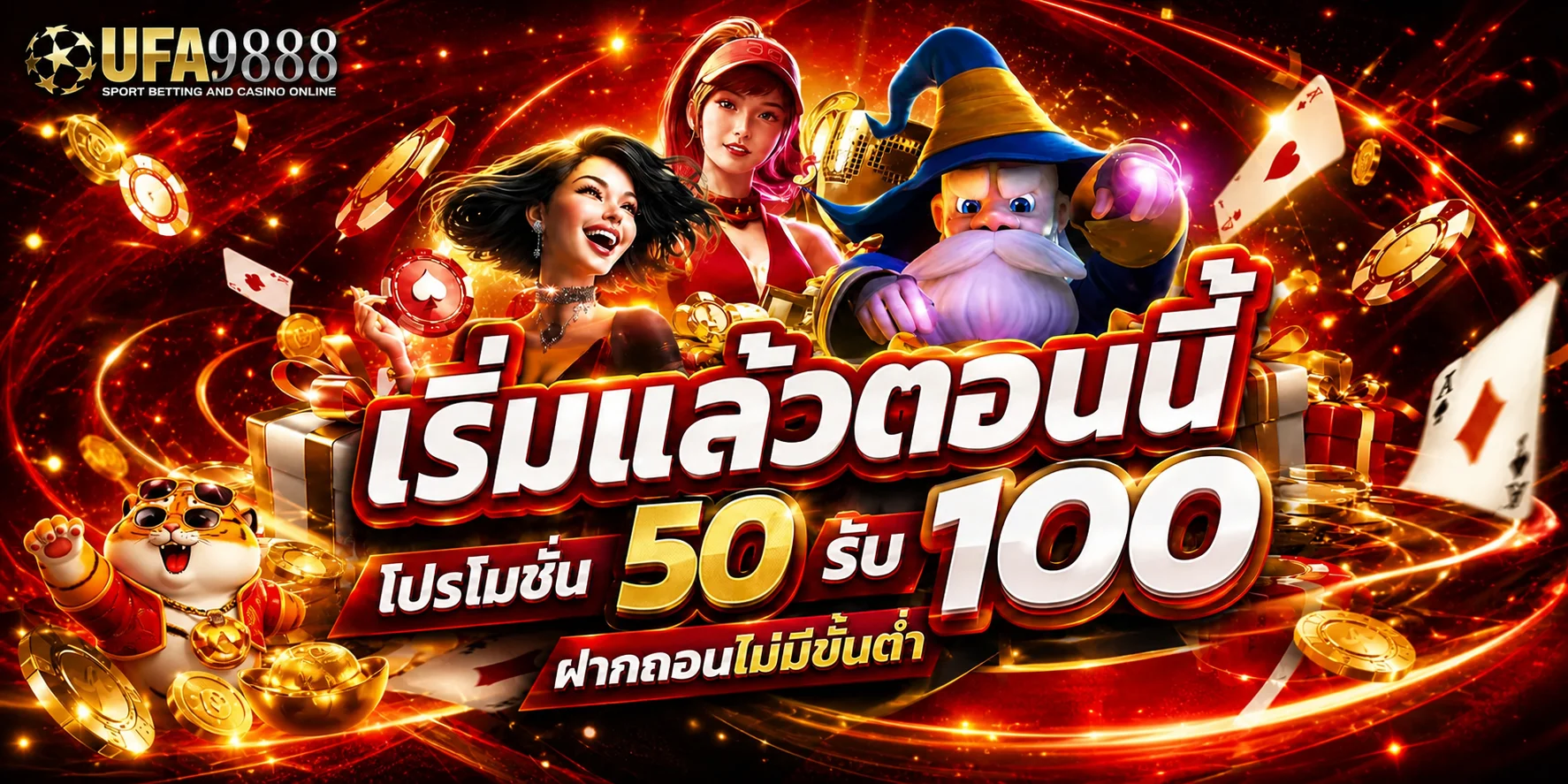UFA9888 โปรโมชั่นต้อนรับและเกมออนไลน์